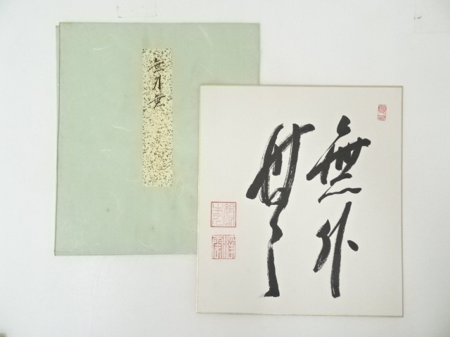 JAPANESE ART / SHIKISHI / HAND PAINTED CALLIGRAPHY